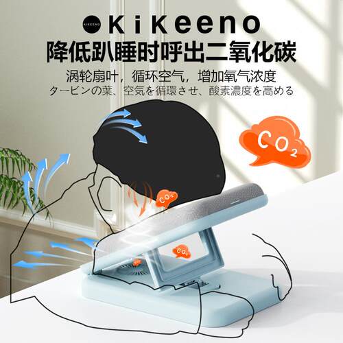 KIKEEN大O带风扇午睡学桌生趴睡枕儿童人便枕携上夏PMD季冰丝清凉