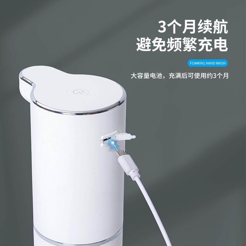 自动动感应起泡290皂液器液泡沫洗手液机充可调节出泡量智能电电
