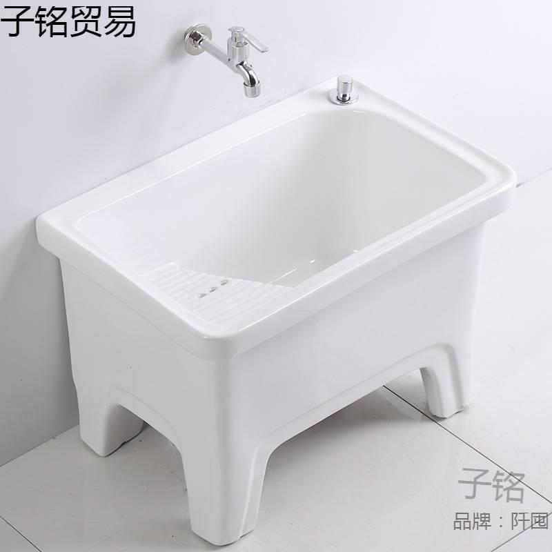 阳台拖洗93570衣盆把池一体陶瓷拖布池自动下水墩池洗拖盆布带搓
