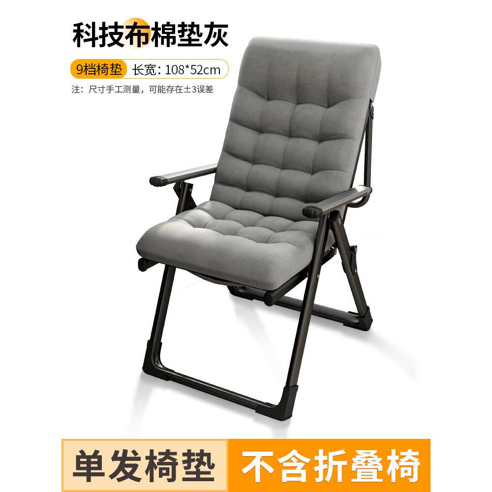 躺椅垫子季折叠椅午休床厚午睡WQB-9档配椅套脚凳棉垫秋冬加可拆