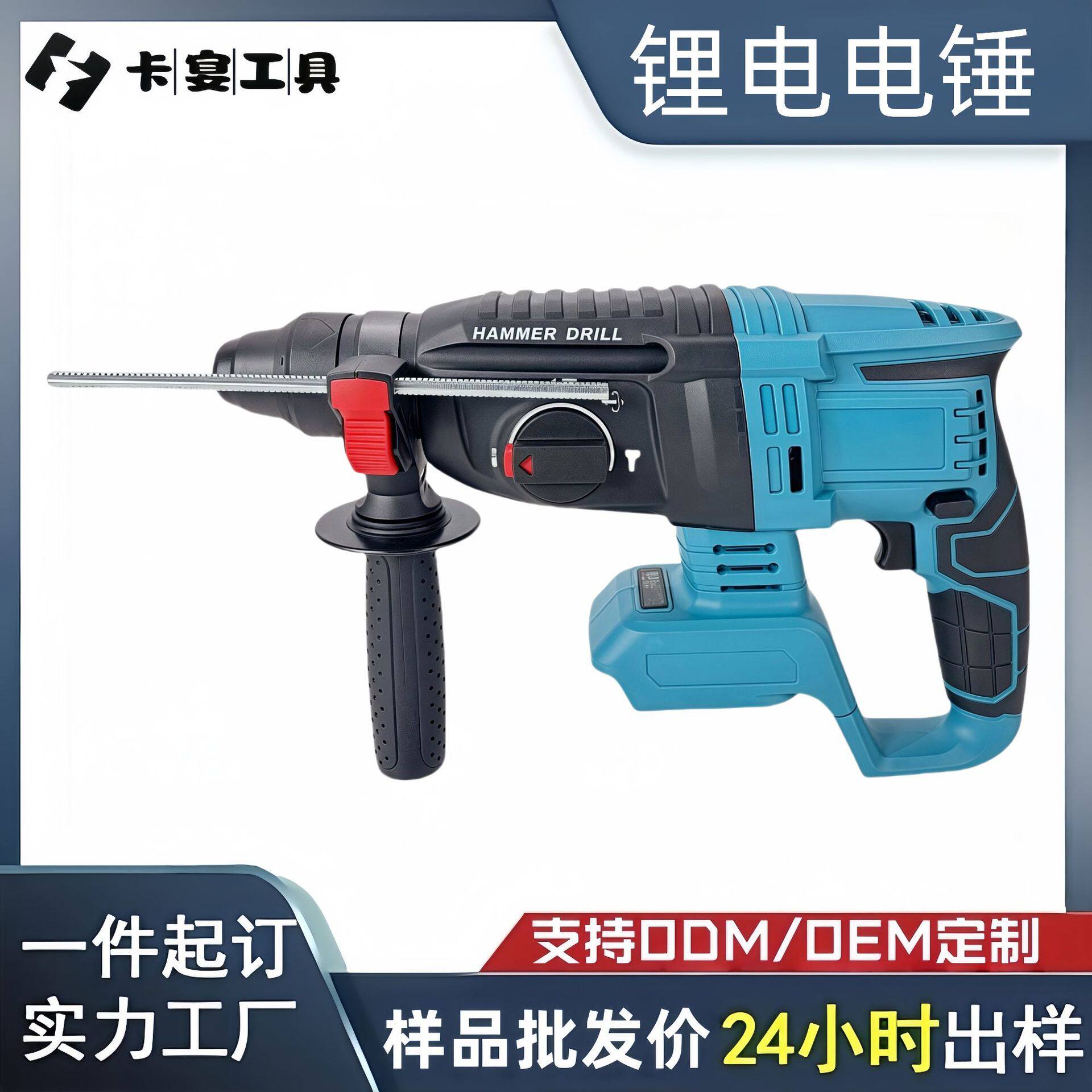无刷充电式锂电电锤冲击钻多功能充电电锤钻电镐电动工具电锤