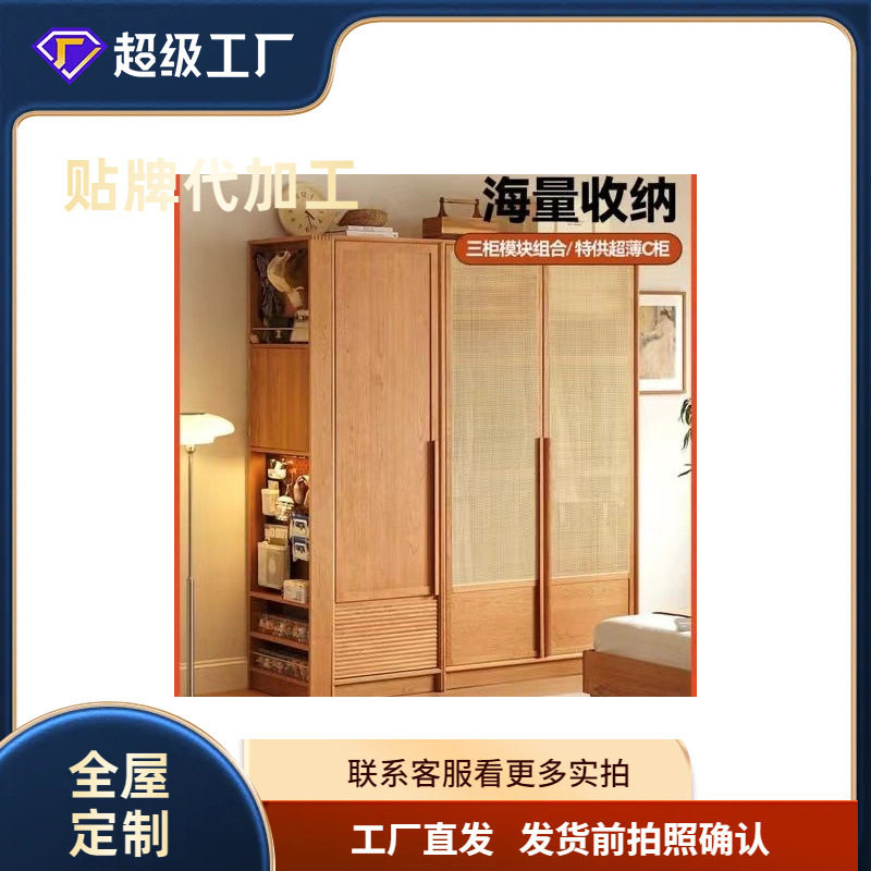 纳川衣柜/日式组合衣柜樱桃木藤编家具收纳储物柜家用衣橱