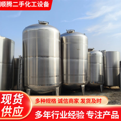 出售不锈钢储罐50立方储油罐储奶罐化工压力储存罐发酵酿酒储酒罐