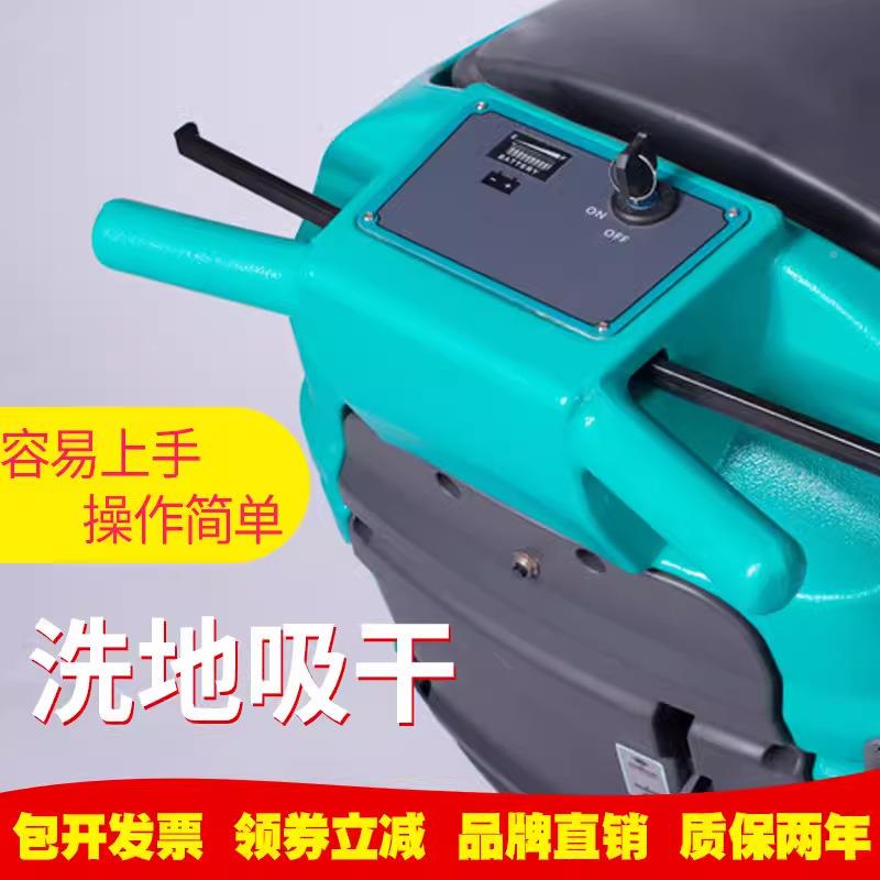 地H50B3全自动Y三一合电动刷机物吸业保洁洗地干一体机311手推式