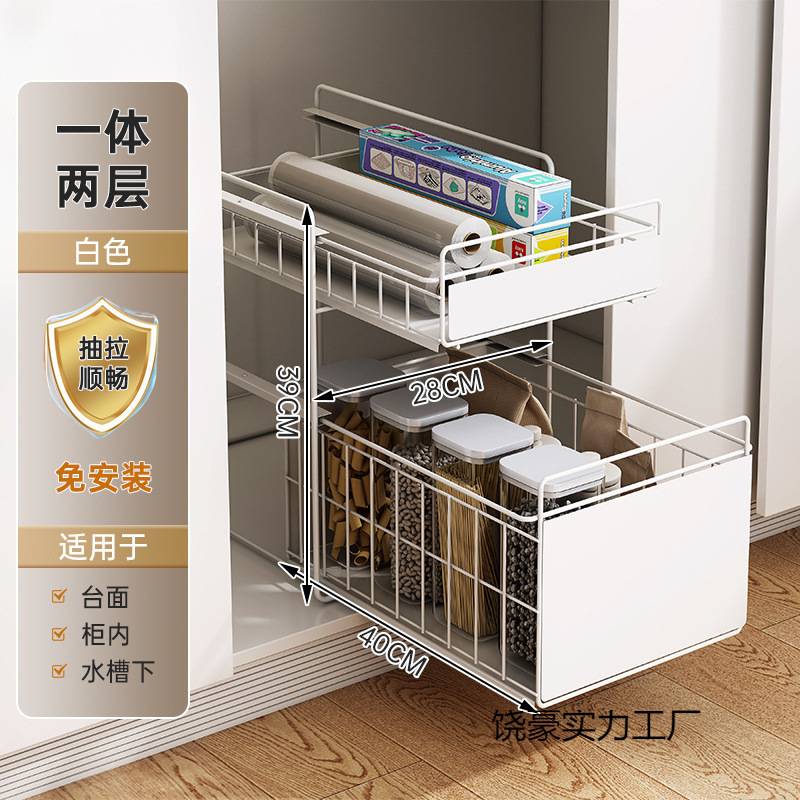免打孔厨房下水橱柜置物架抽拉式收纳架可推拉伸缩拉篮双层抽屉
