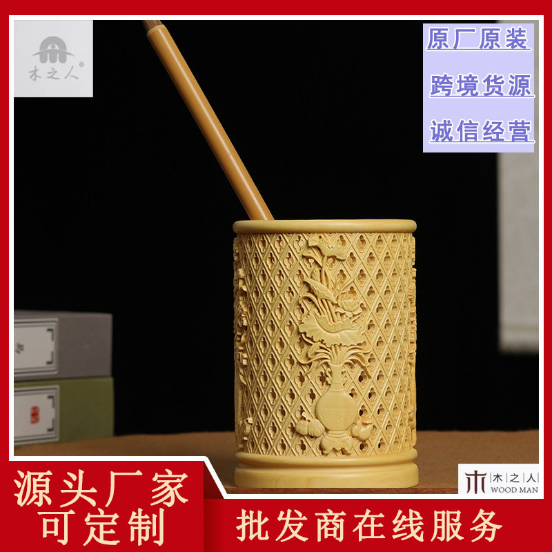 乐清黄杨木雕四季花梅兰竹菊镂空笔筒实木摆件装饰品创意桌面收纳