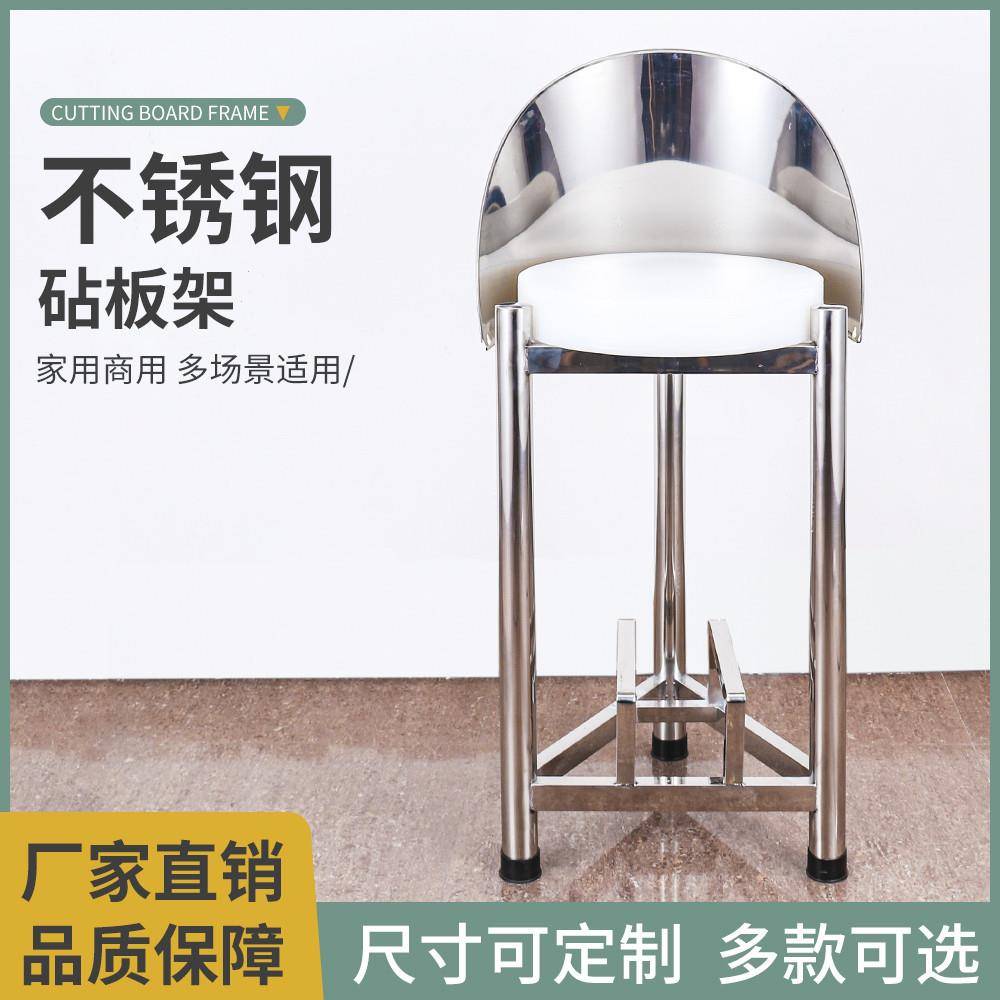 304角加厚围不锈钢砧板架套装架落地三砍骨菜墩架带板菜板架666商