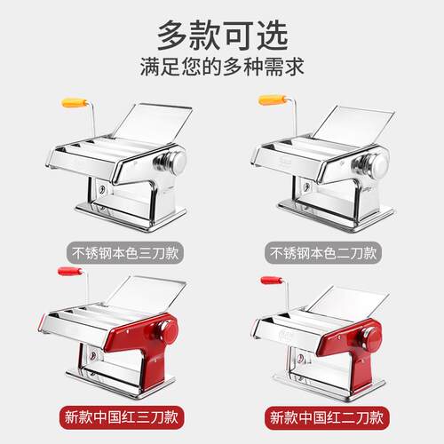 俊VBQ媳妇压面家用小型面条机手机商子用全自动饺皮机多功能擀动