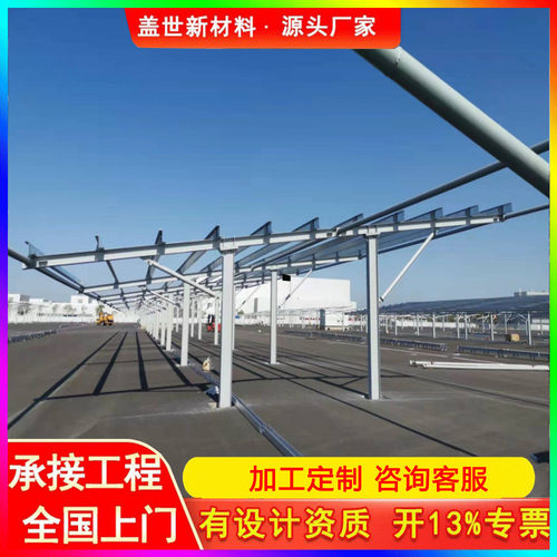 光伏支架车棚板车棚停车棚钢梁架大梁钢横梁挑梁立柱钢制