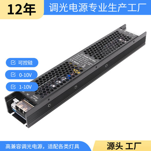 可控硅0-10V调光开关电源24V150W低压DALI开关