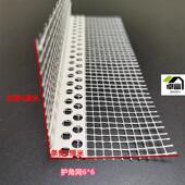 墙保温护角线PVC带网网成FCQ品外护角线条格布阳角塑料阴阳护角条