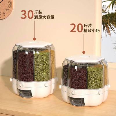 分隔ZLI米桶旋转五杂粮大罐装谷米收纳盒家用防虫箱防潮密封储米