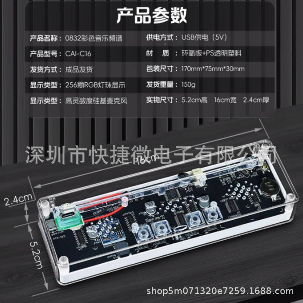 彩LE谱D音乐频彩音乐节奏灯透明外壳电子时钟拾音色氛围AXF炫全彩