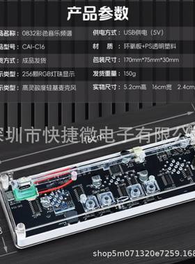 彩LE谱D音乐频彩音乐节奏灯透明外壳电子时钟拾音色氛围AXF炫全彩