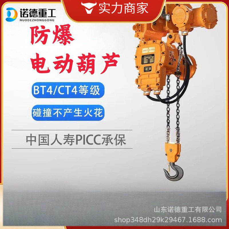 环链动葫电芦380V矿用鬼头链T条提式1/2/3/6905吨货物起重升吊机