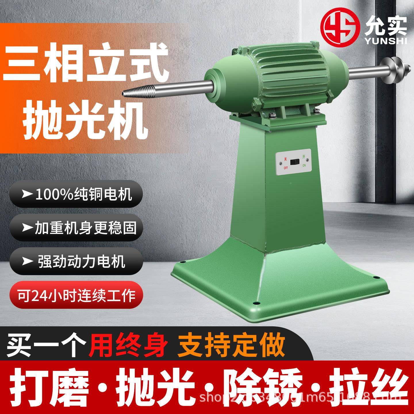 三立式相调速抛光机打磨8机拉丝机30V双头单尖夹相砂带砂轮770机