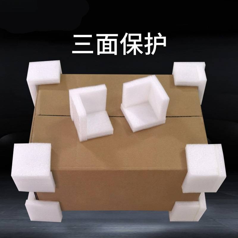 打包桌角防护包泡沫护角护边珍珠绵物品防震棉珍珠包抗摔包装包边