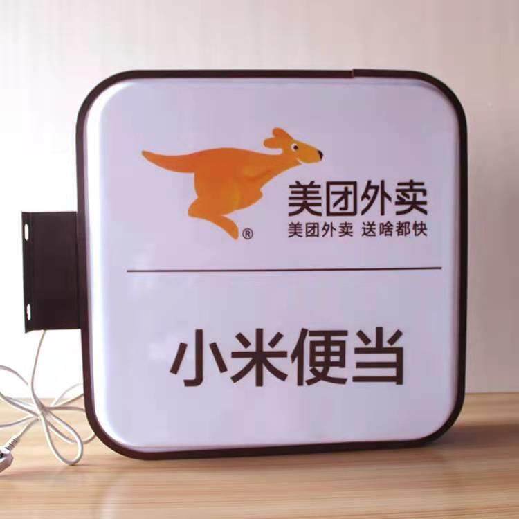 LED广告招亚牌吸塑灯侧招灯箱克力户外灯箱114吸塑箱壁挂灯箱