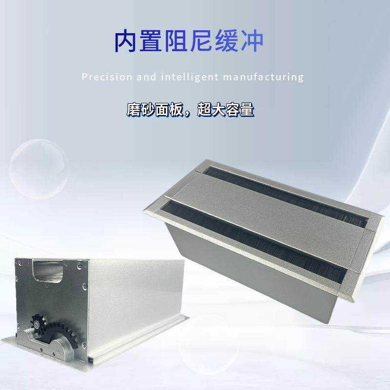 多功能嵌公入式线盒双开齿轮缓冲盒阻线尼毛刷办家具B094带走线槽