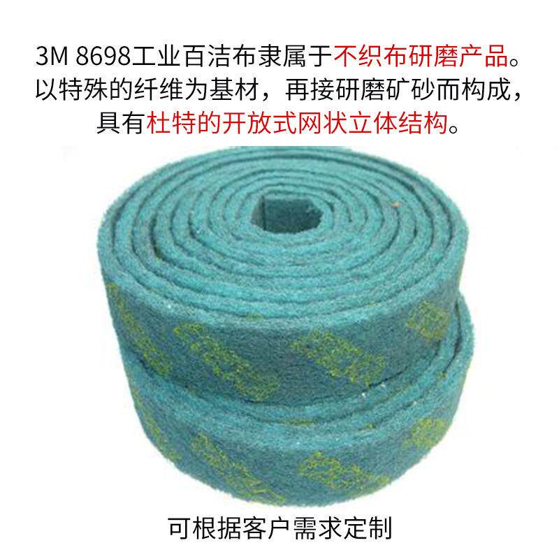 绿8698工业YZF百布洁布菜瓜布拉丝色布擦拭可分切各种小卷