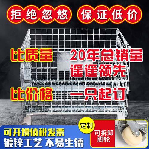 仓储笼折叠铁框蝶笼快递分拣物流周772转箱架移动蝴货折叠式仓库