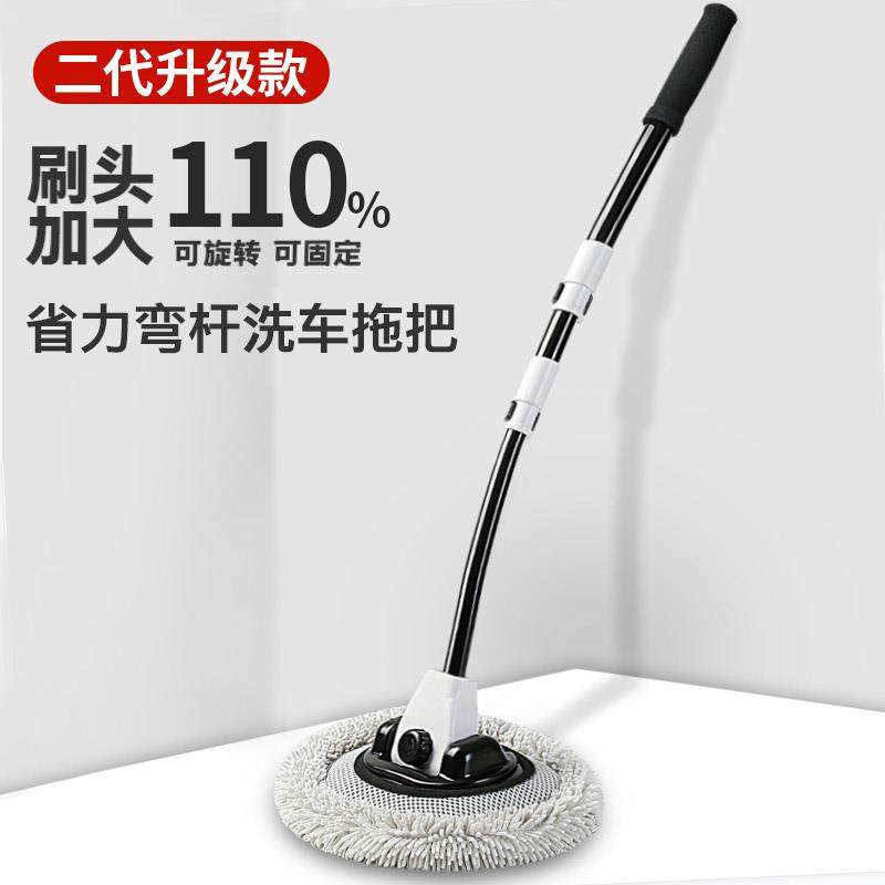 弯杆洗车拖毛把洗车工具全套车车擦车洗刷839除尘掸子软清道