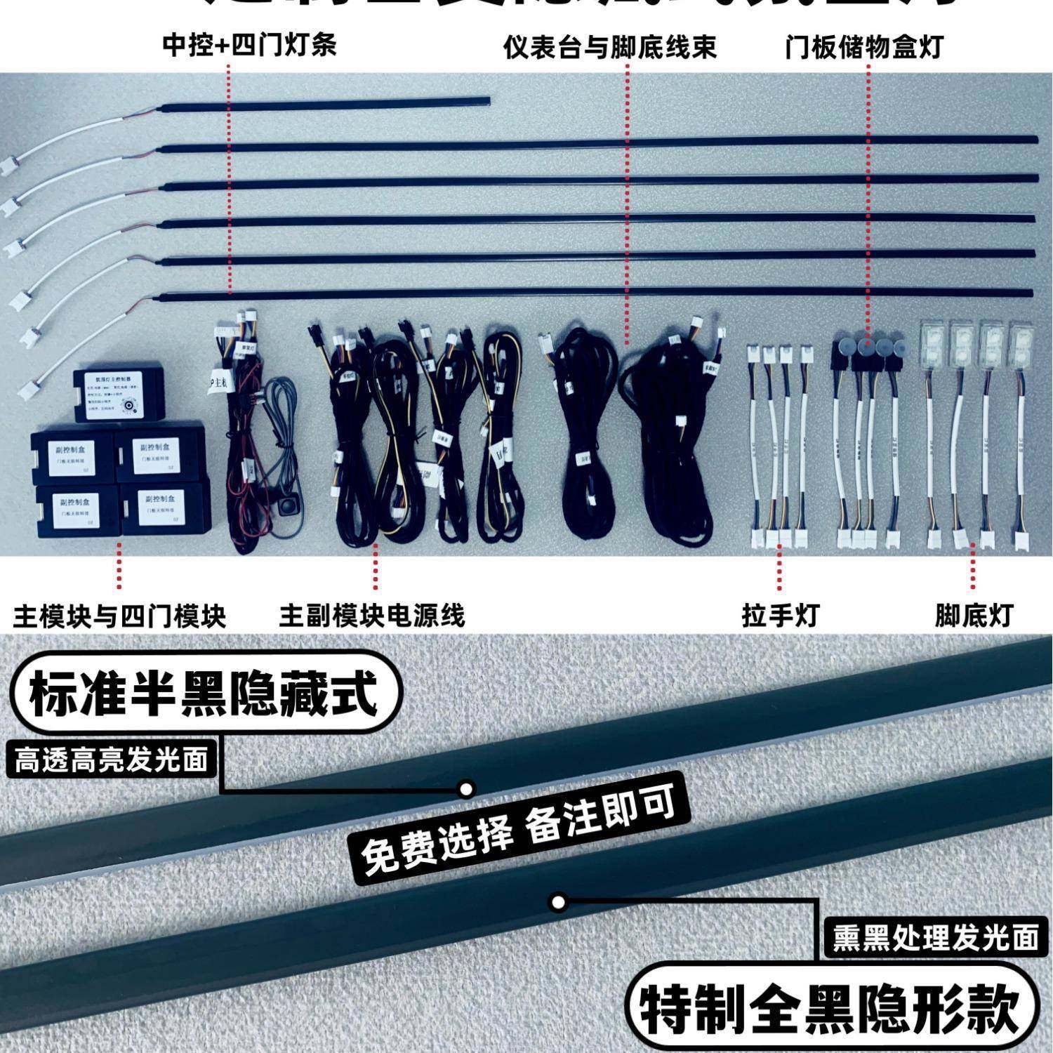 汽车氛围灯LD灯条亚力隐藏111式车内改装64流色光E幻彩声控气克氛