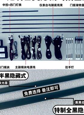 汽车氛围灯LD灯条亚力隐藏111式车内改装64流色光E幻彩声控气克氛