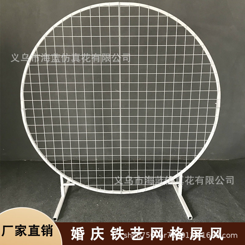 婚庆道具铁艺圆形网格屏风拐角花婚礼T台布置背景气球拱门装饰场