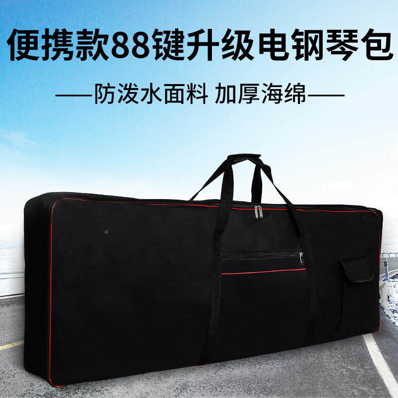 通用琴电钢88键加厚面料包琴包琴电袋可背加大防溅OKY水钢琴包