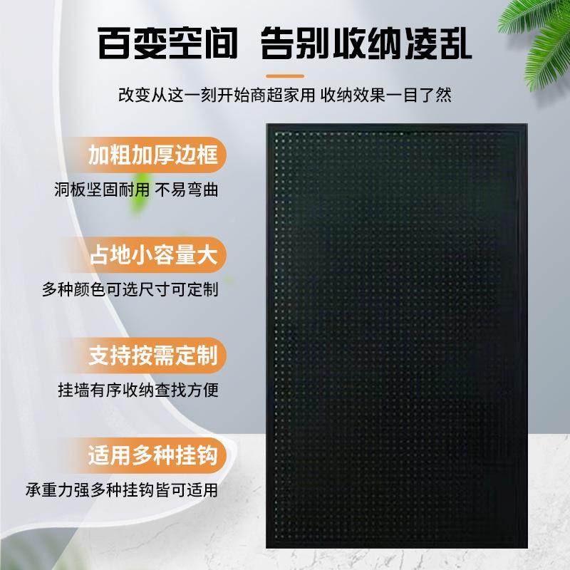 大洞洞尺寸加厚会展板置物架免打冲孔入户玄关家CNO政柜铁艺孔板,收纳整理,收纳洞洞板,淘宝优惠券,粉丝福利购,淘宝优惠卷