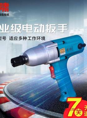 虎啸电动扳手202V大扭力冲击扳手汽修电炮126C风/E1/20C/S20/XHV2