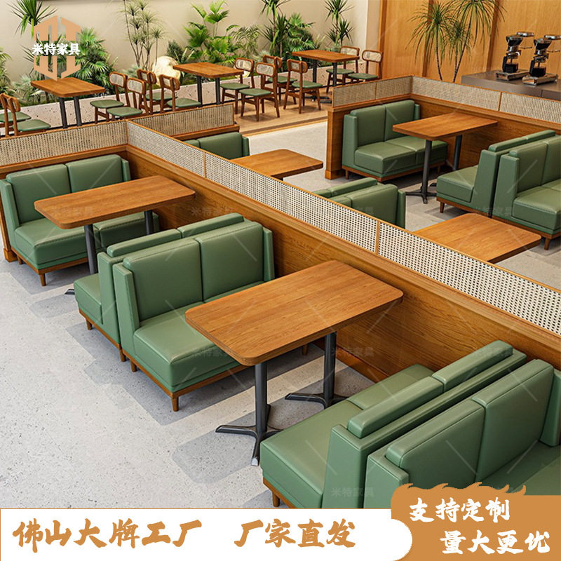 茶餐厅靠墙卡座沙发商用西餐厅轻食店主题餐厅藤编实木餐桌椅组合