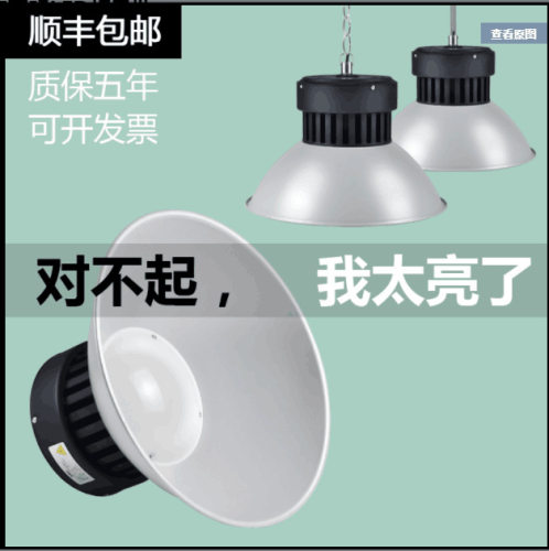 上海亚标led工矿灯鳍片工厂房仓库车间照明灯200W超亮工业吊灯罩