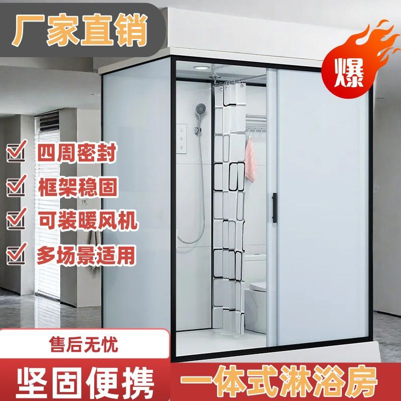 整体淋浴房洗澡间淋浴房简易集成厕所一体式洗手间干湿分离浴室