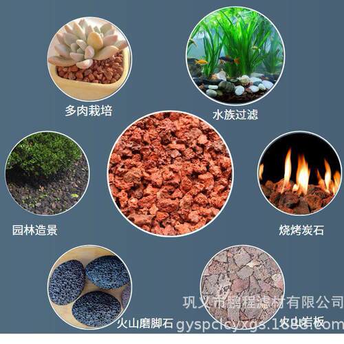人工湿地火山山岩工料业YGR污水除生臭火山岩滤曝气物滤池火岩滤