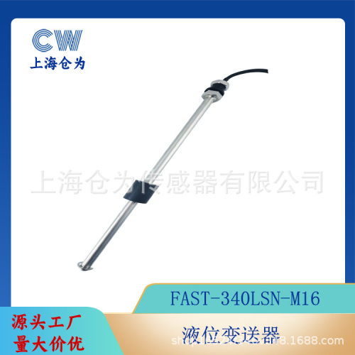 浮球液位变送器油位变送器FBS-100LSN-1000L不锈钢液位开关