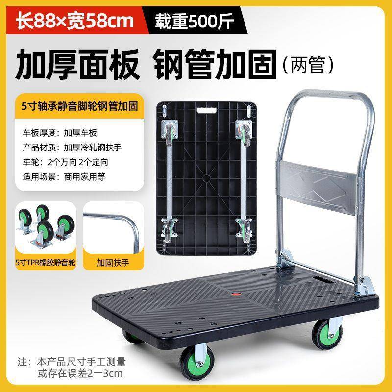 板小推车平静音可折叠手推车平板车989搬运拉家用便携带钢货小推