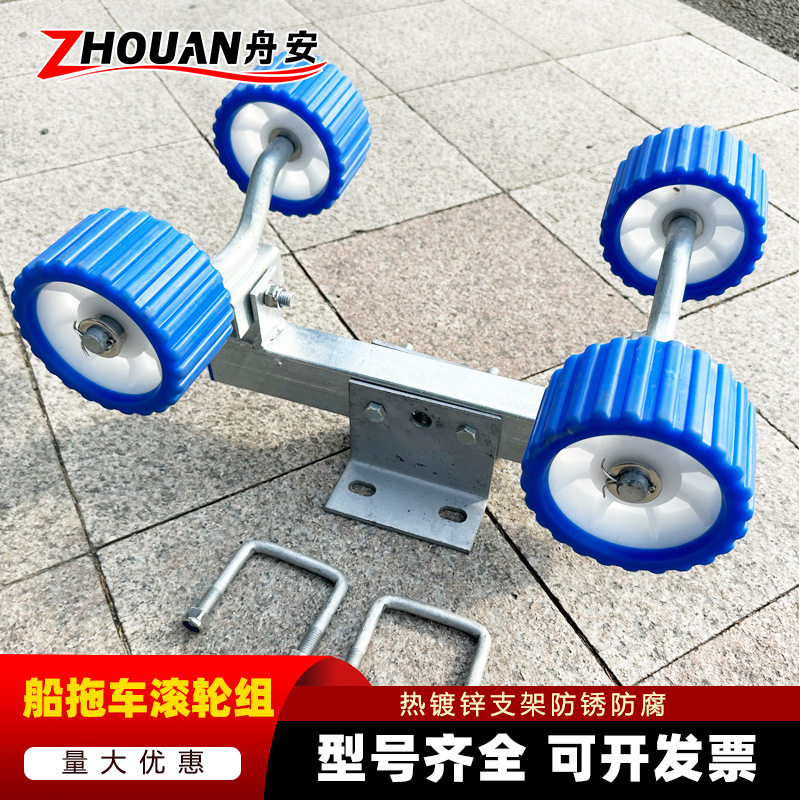船艇拖车配件 滚轮侧轮护底轮 游艇拖车配件 船拖车滚轮滑轮组架