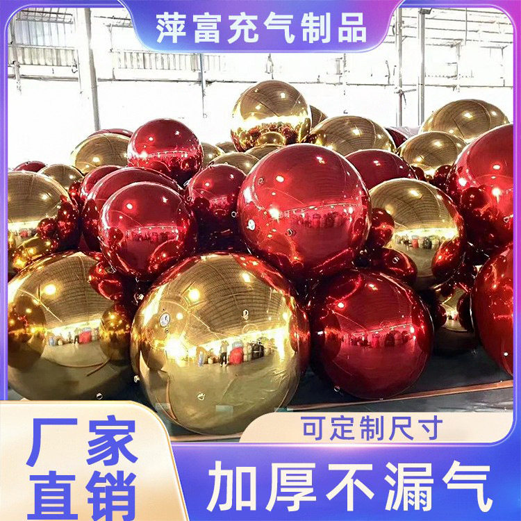 充气镜面球厂家直销婚礼聚会广场装饰道具网红景区拍照美陈气球