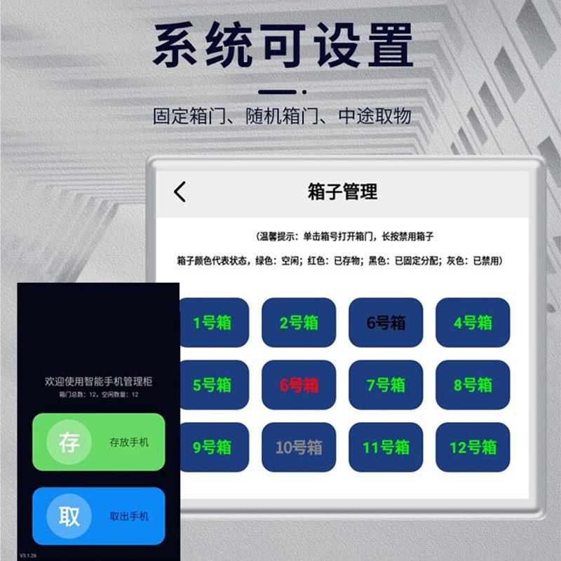 智能手机充电柜人工脸指纹识0018别员学生手机保管柜扫刷卡手机柜