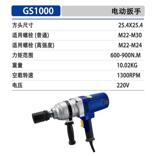 电动扳手Y级S3-36L炮三相电380JGSv正锐牌工业重型大风塔吊汽修