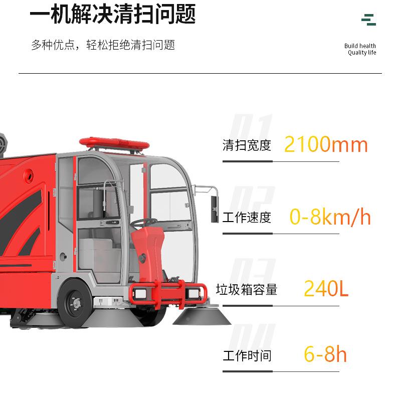 S20G车526大型驾自驶式扫地工厂间物业小区马路道路街机道全动清