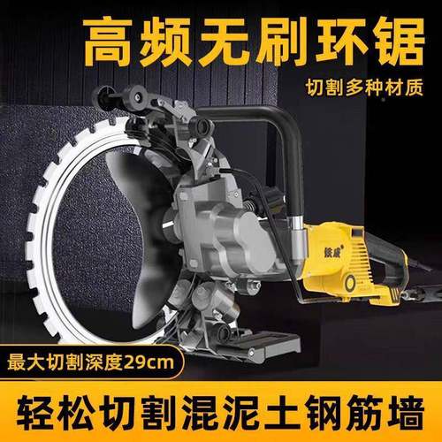 5AC8040大功率环锯AC8墙00多功927能开机切割机改门墙锯
