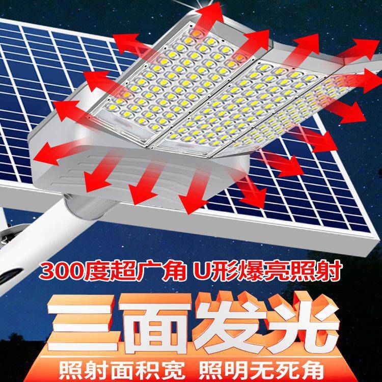 新款太阳能灯户外家用庭院灯室外照明灯农村大门口太阳能路灯包邮