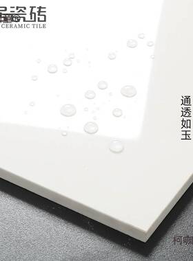 脂玉质感白色柔光亮面通体瓷砖 厨房浴室卫生间地砖墙砖/麦太保