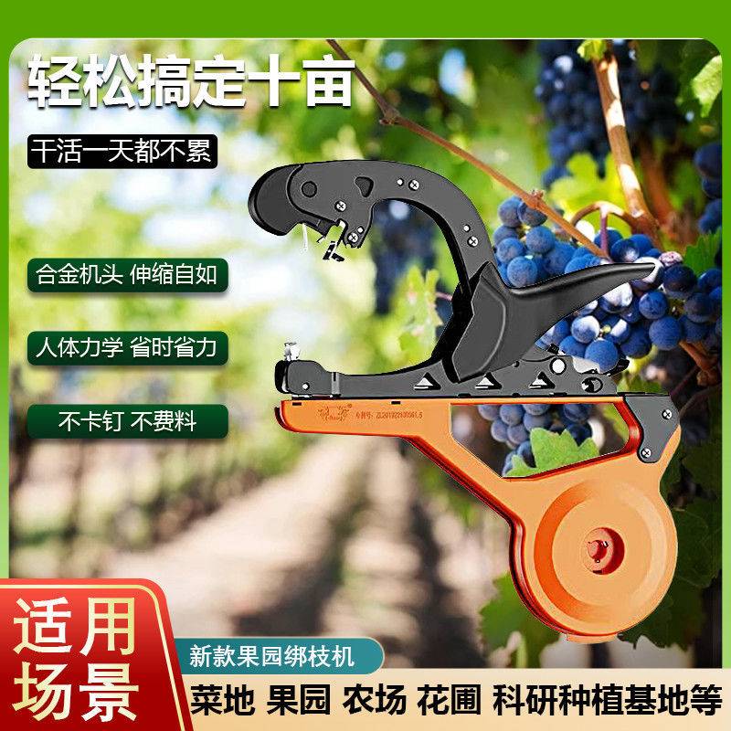 新款绑葡萄新式绑枝机圣女果绑枝器农用绑蔓西红柿番茄捆绑机