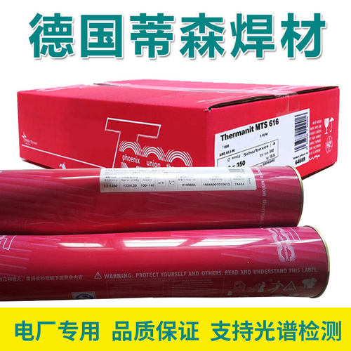 蒂森TIG2535Nb/H4CR25NI35NB焊丝3545Nb高耐热铬镍铸钢离心铸造