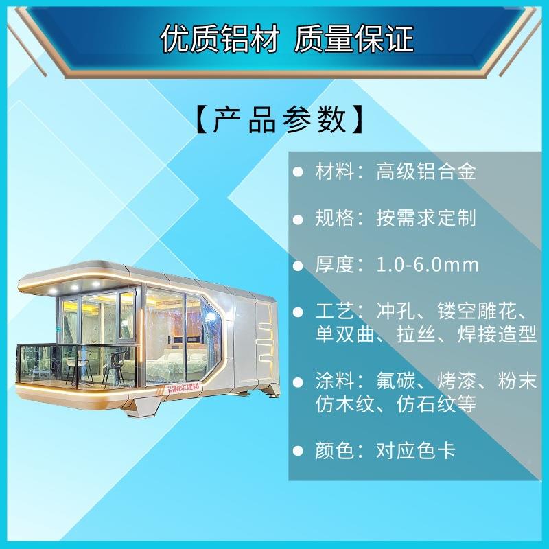 露CJW屋营民宿民太空舱宿休度假别墅全景阳光星空房闲移动房景区