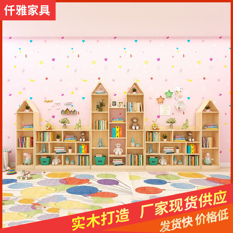 幼儿园木质书柜松木学生书架城堡置物架儿童书柜展示柜分层储物柜